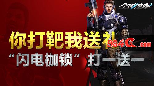 全球使命3