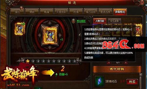武炼巅峰