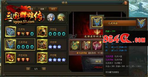 三国群雄传