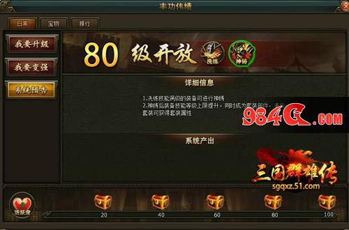 三国群雄传