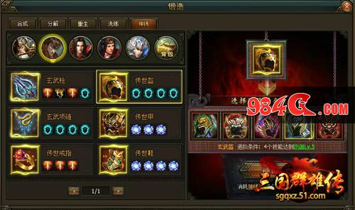 三国群雄传