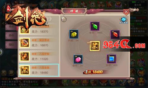 剑绝