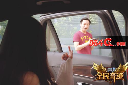 全民奇迹
