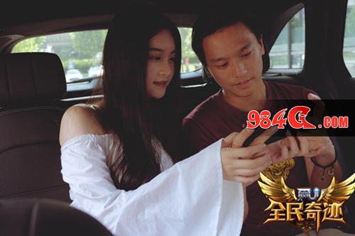 全民奇迹