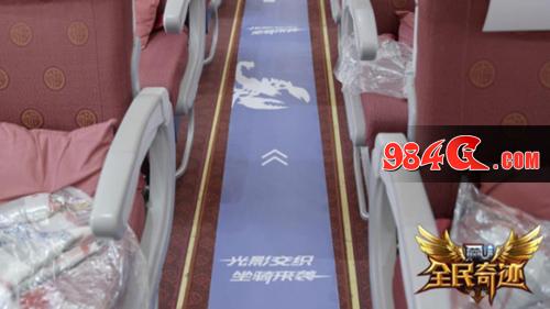 全民奇迹