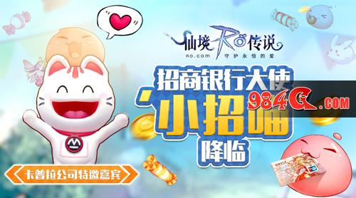 心动网络，仙境传说