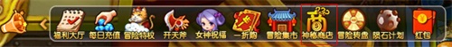 神秘商店、稀有商品、冒险世界