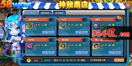 神秘商店、稀有商品、冒险世界