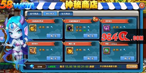 神秘商店、稀有商品、冒险世界