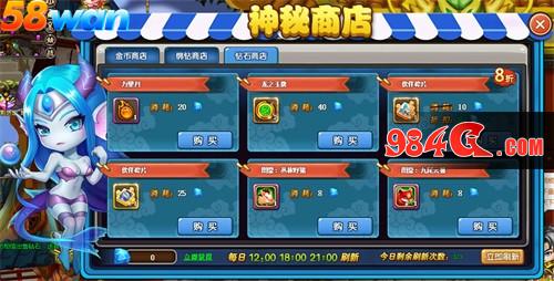 神秘商店、稀有商品、冒险世界