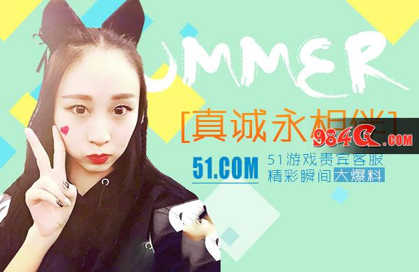 51游戏