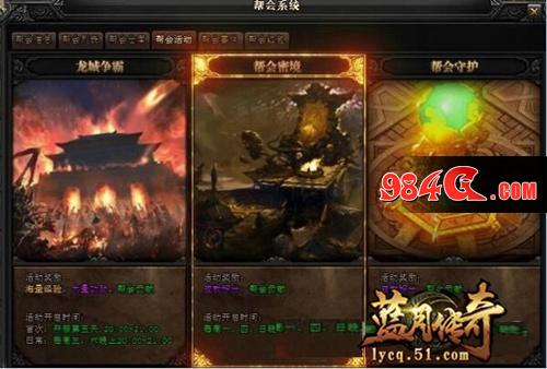 蓝月传奇