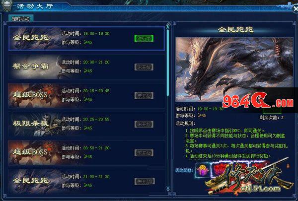 修天决