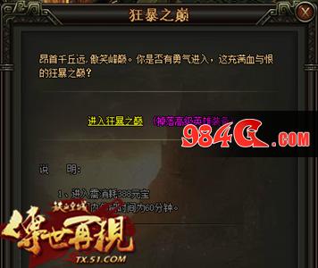 铁血皇城