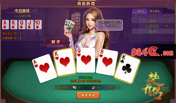 楚乔传