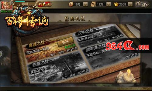 百将传说