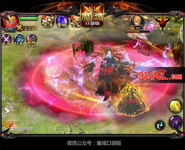 《魔域口袋版》