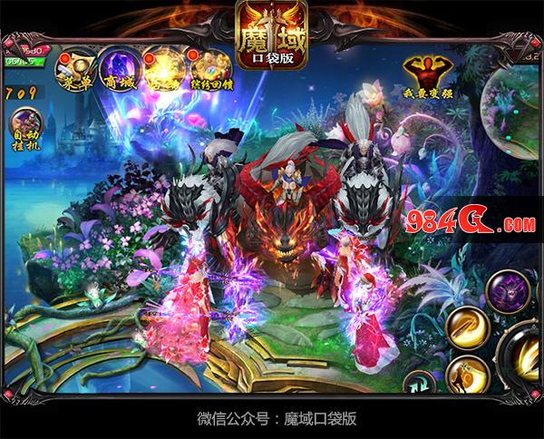 《魔域口袋版》