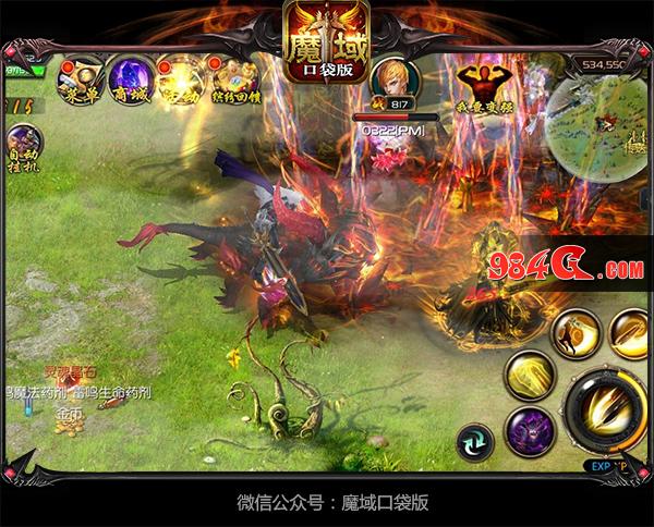 《魔域口袋版》