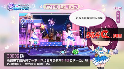 星梦学院