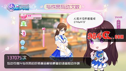 星梦学院