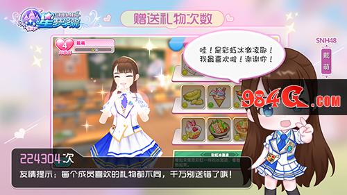 星梦学院
