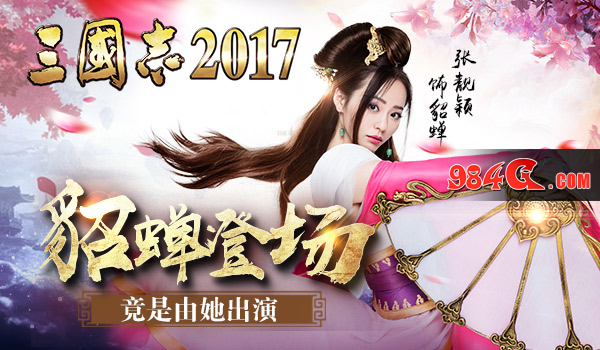 三国志2017