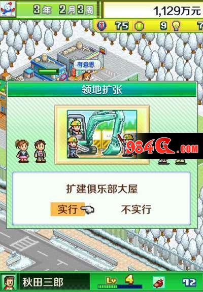 开罗《网球俱乐部物语》评测:成长线较长 经营的乐趣浓郁