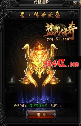 蓝月传奇