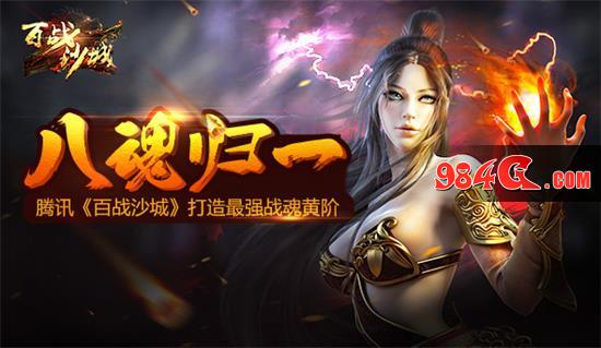 传奇、热血、武侠、沙城