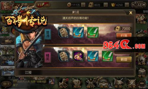百将传说