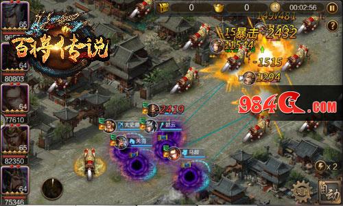百将传说