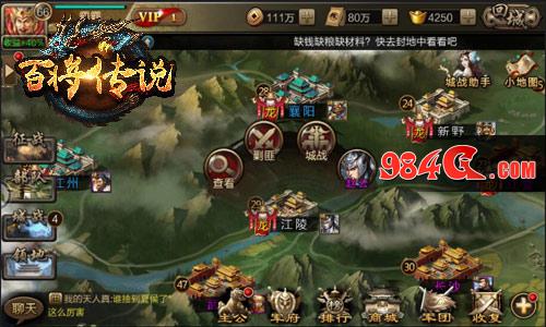 百将传说