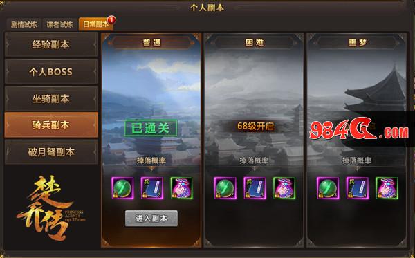 楚乔传