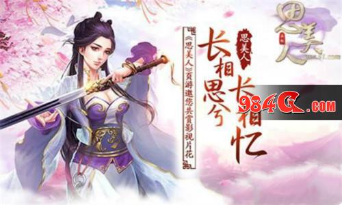 过着饭来张口的日子 51《思美人》侍女系统