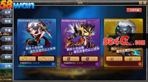 58wan,冒险,一站到底