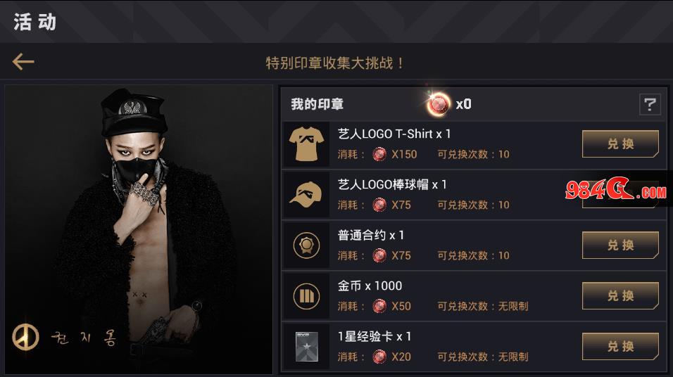 心动网络，节奏大爆炸