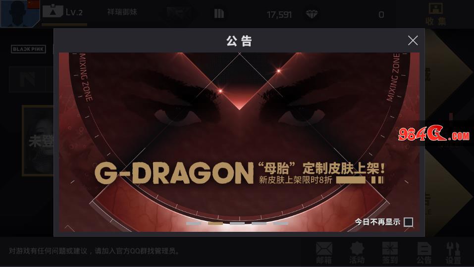 心动网络，节奏大爆炸