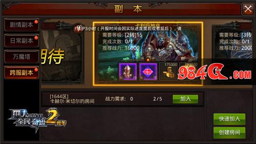全民奇迹