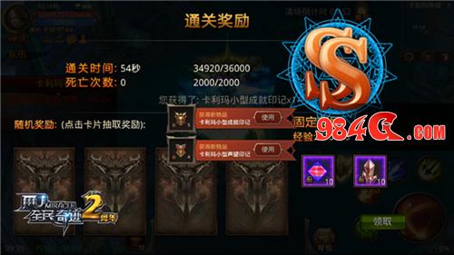 全民奇迹