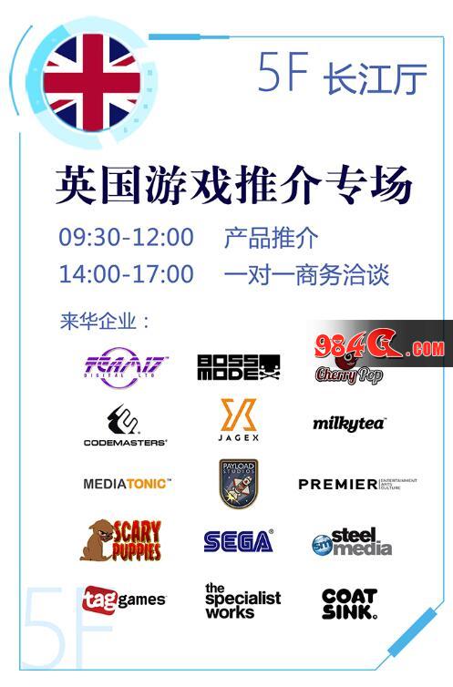 2017国际游戏商务大会