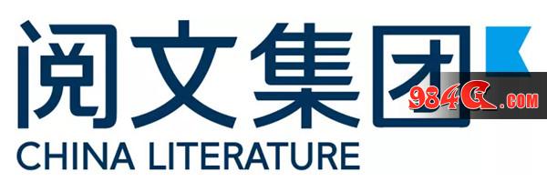 阅文集团,CEO,吴文辉