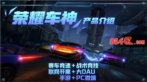 ChinaJoy