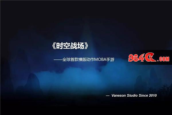ChinaJoy