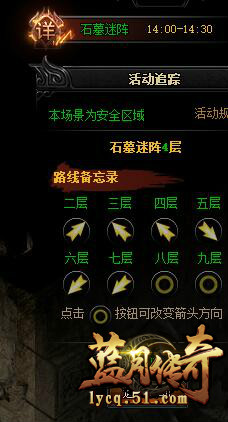 蓝月传奇