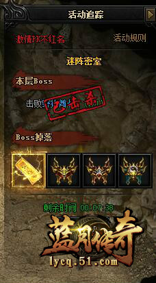 蓝月传奇
