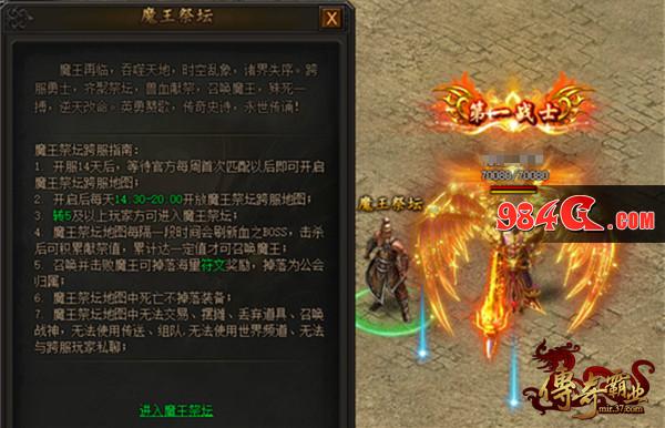 传奇霸业