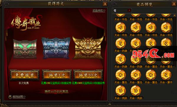 传奇霸业