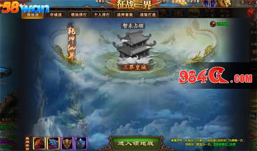 58wan,乾坤战纪
