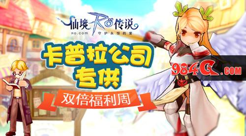 心动网络，仙境传说
